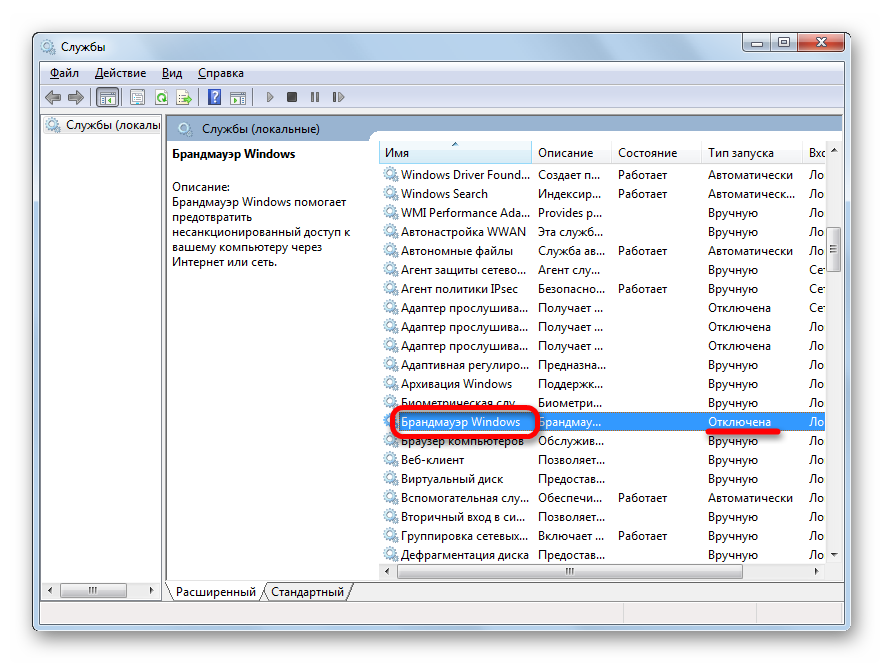 Переход в окно свойст службы Брандмауэр Windows при отключеном автозапуске в Диспетчере служб в Windows 7